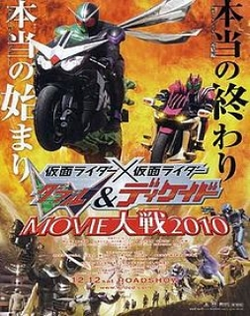 Kamen Rider W & Decade Movie War 2010