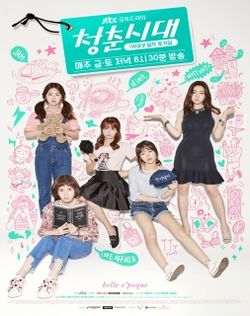 Age of Youth