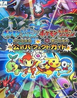Pokemon Fushigi no Dungeon 3: Sora no Tankentai - Toki to Yami wo Meguru Saigo no Bouken