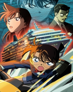 Detective Conan 09: Strategy Above the Depths