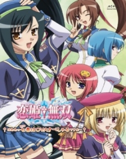 Koihime Musou: Gunyuu, Seitoukaichou no Za wo Neratte Aiarasou no Koto - Ato, Porori mo Aru yo!