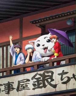 Gintama': Enchousen