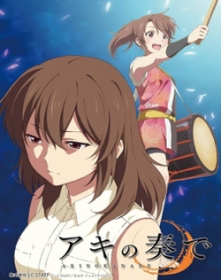 Aki no Kanade