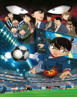 Detective Conan 16: The Eleventh Striker