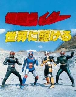 Kamen Rider Black RX Movie