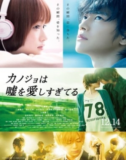 Kanojo wa Uso wo Aishisugiteru - 2013