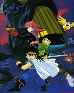 Dragon Quest: Dai no Daibouken - Movie 2 - Tachiagare!! Aban no Shito
