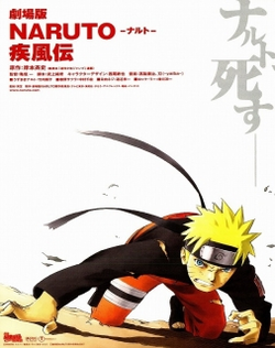 Naruto: Shippuden Movie 1