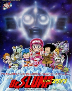 Dr. Slump Movie 02: Hoyoyo! Uchuu Daibouken