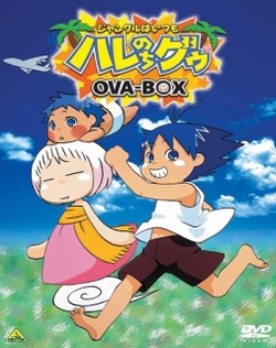 Jungle wa Itsumo Hare nochi Guu: Eizou Tokuten - Maboroshi no Pilot Film