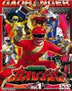 Hyakujuu Sentai Gaoranger The Fire Mountain Roars