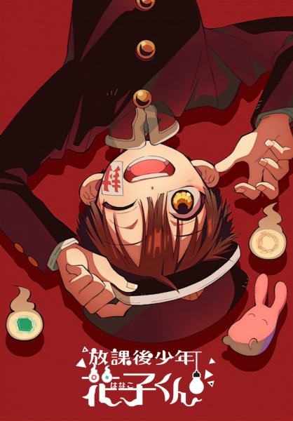 Houkago Shounen Hanako-kun Part 2