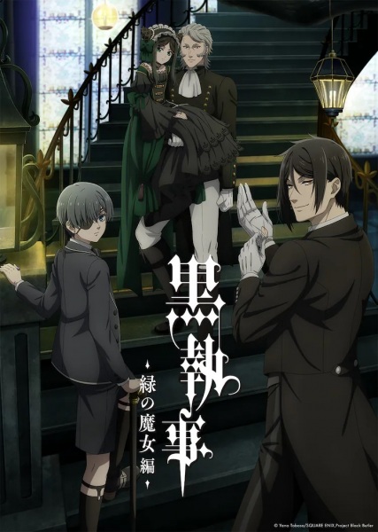 Kuroshitsuji 4: Midori no Majo-hen