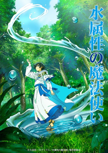 Mizu Zokusei no Mahoutsukai